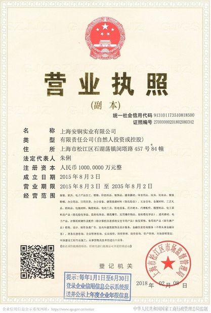 China Shanghai Ascentet Industrial Limited Company certificaten